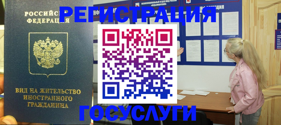 помощь при оформлении регистрации для банка в Краснослободске