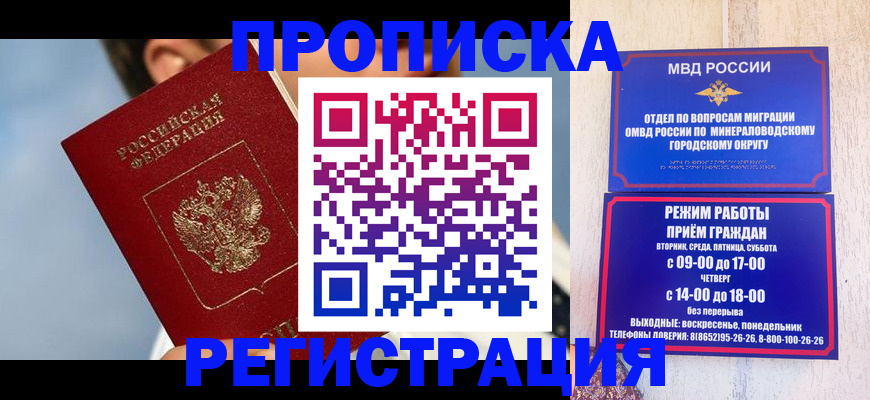 временная регистрация недорого в Краснослободске