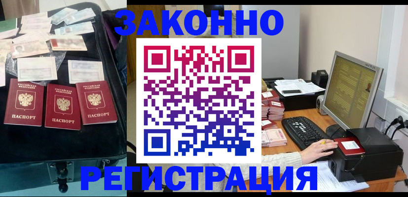 адрес временного пребывания в Краснослободске