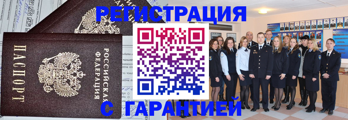 прописка регистрация в Краснослободске
