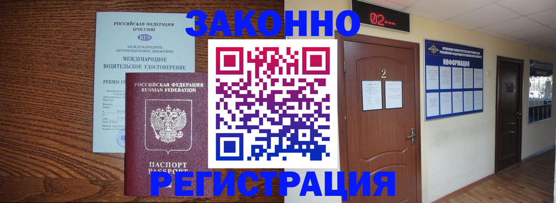 регистрация с договорными гарантиями в Краснослободске