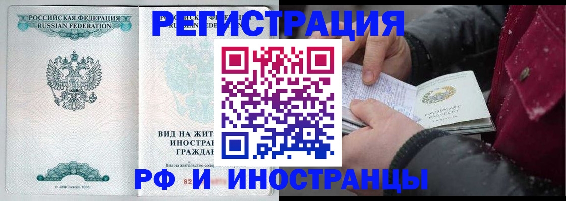 временная регистрация 2025 в Краснослободске